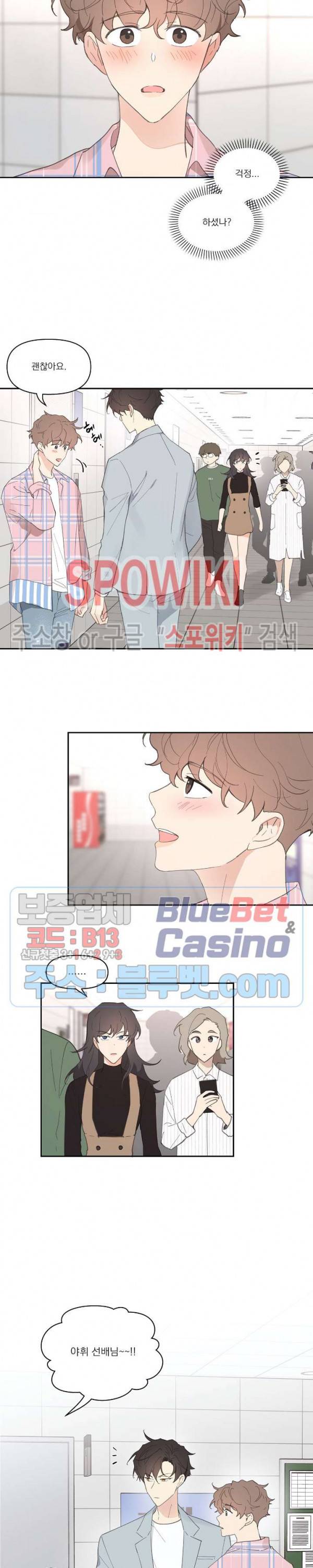 주인의 사정 18화 4