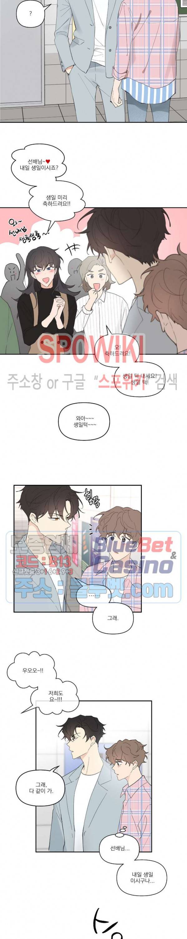 주인의 사정 18화 5