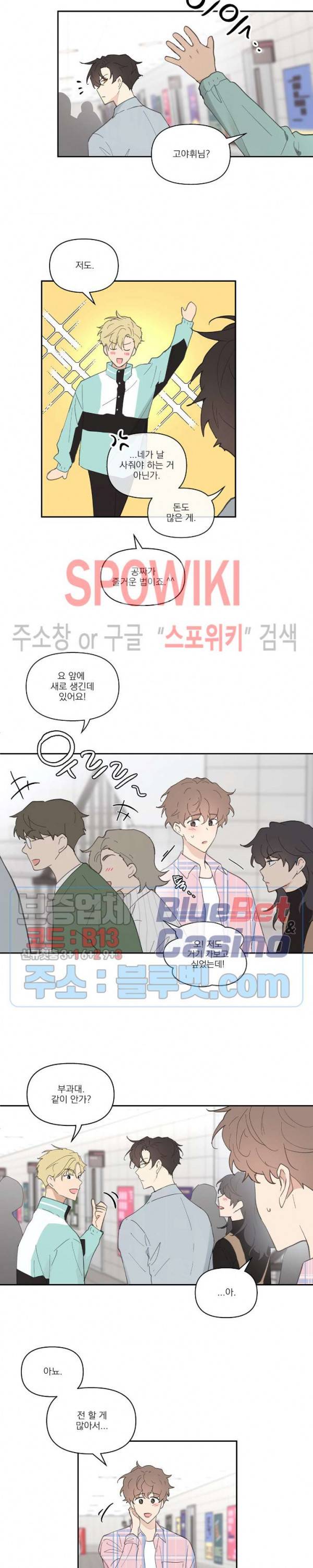 주인의 사정 18화 6
