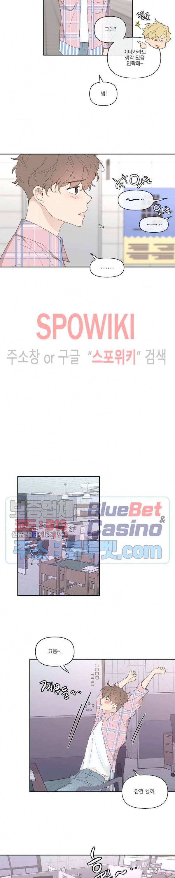 주인의 사정 18화 7