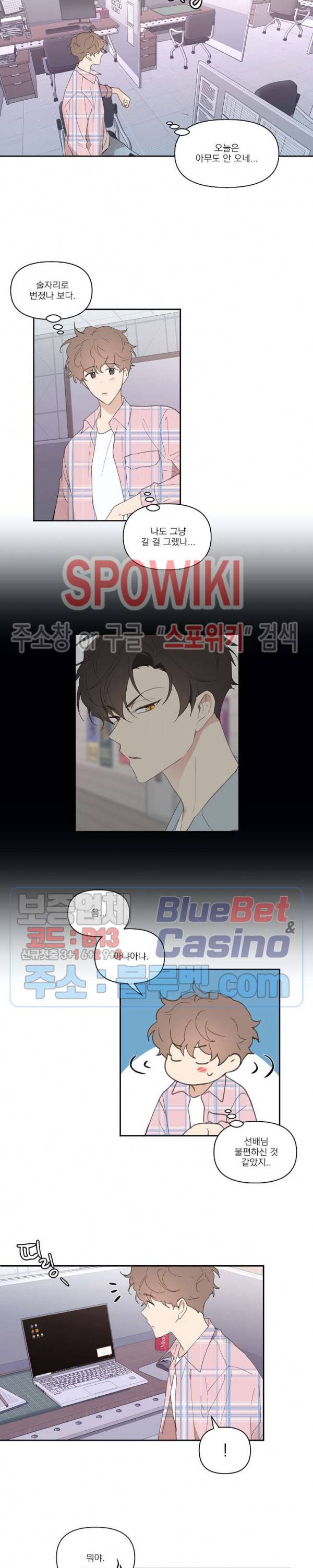 주인의 사정 18화 8