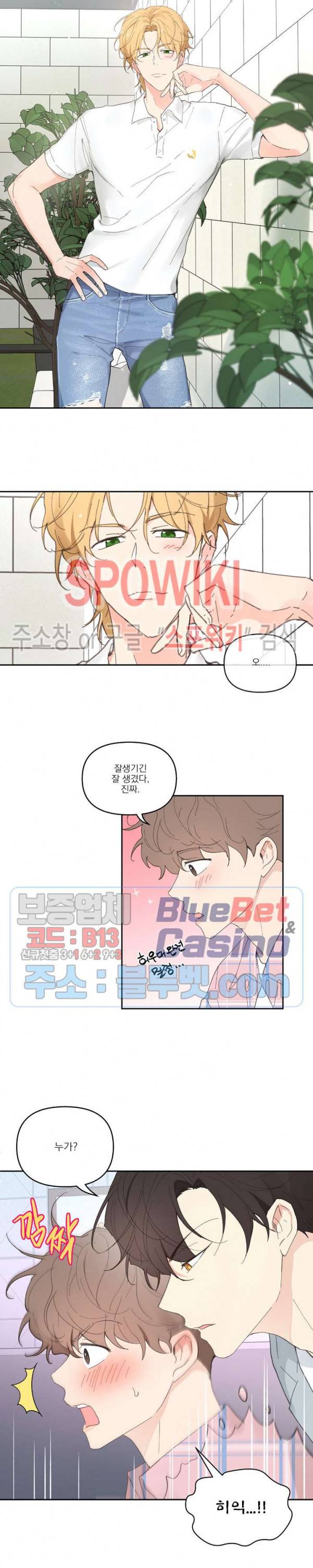 주인의 사정 18화 10