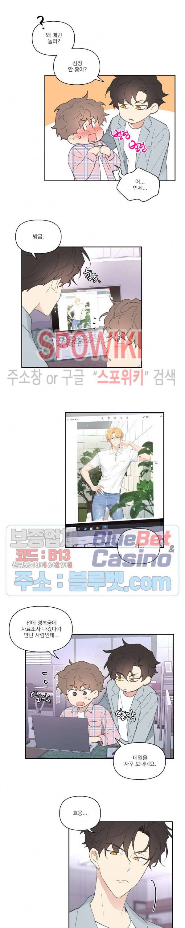 주인의 사정 18화 11