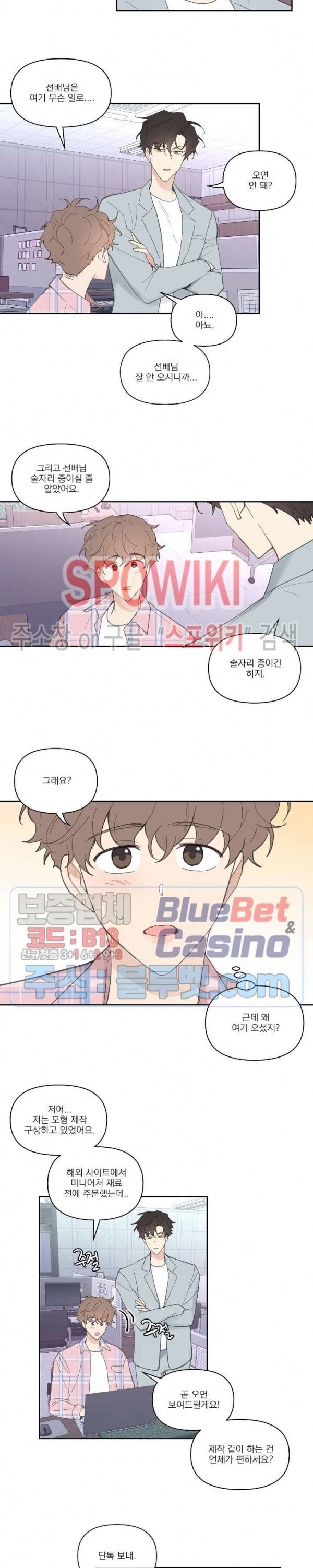 주인의 사정 18화 12