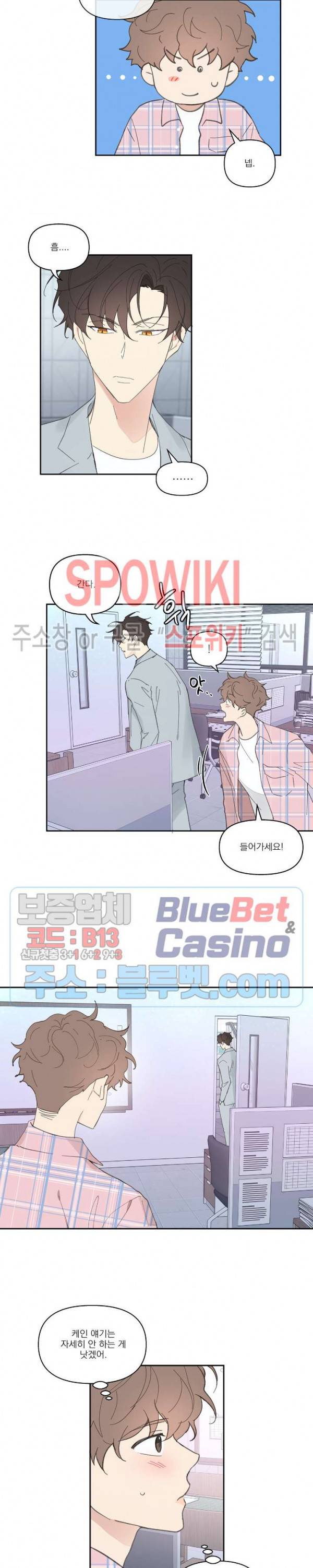 주인의 사정 18화 13