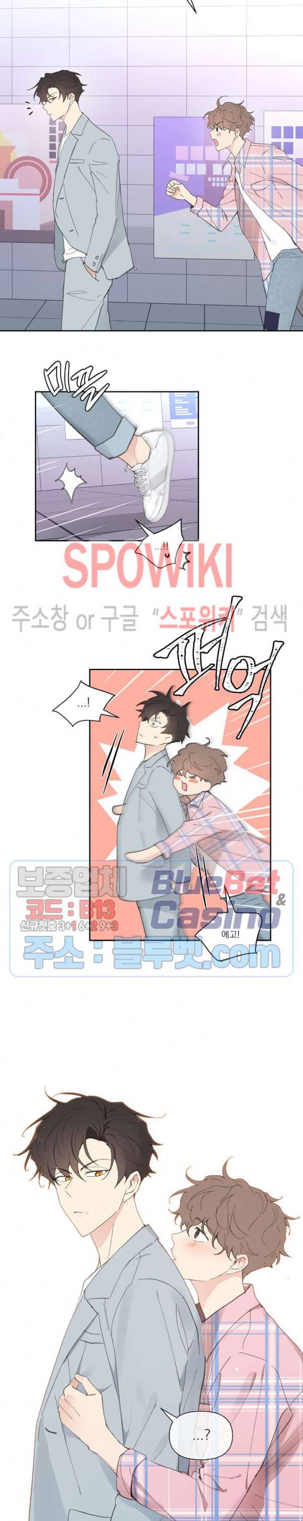 주인의 사정 18화 15