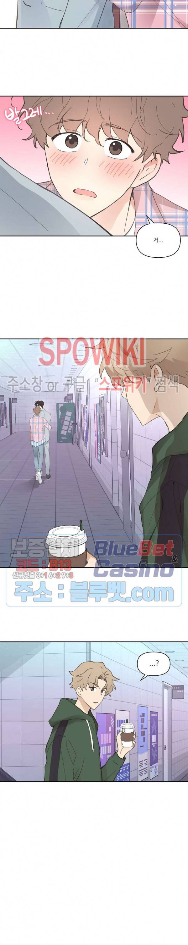 주인의 사정 18화 16