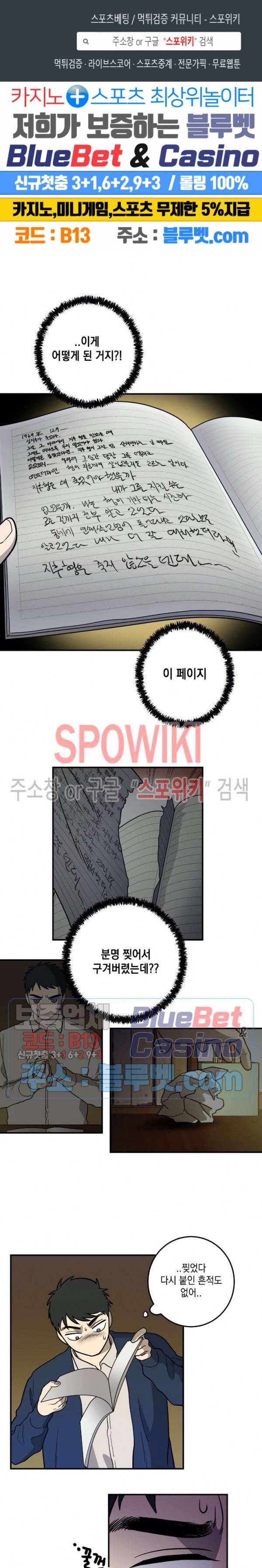 소년이 소년에게 5화 1