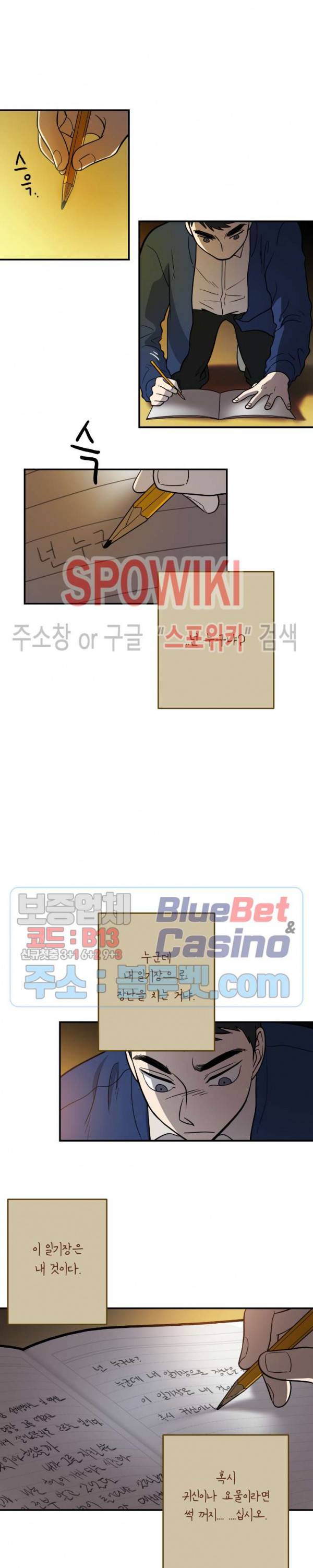소년이 소년에게 5화 7