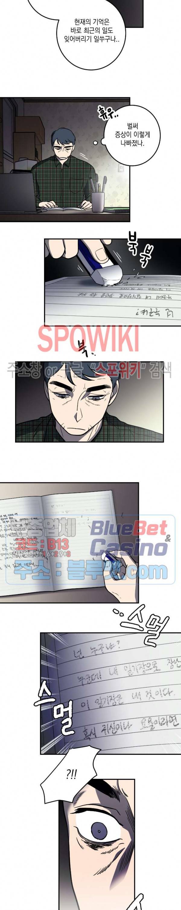 소년이 소년에게 5화 13