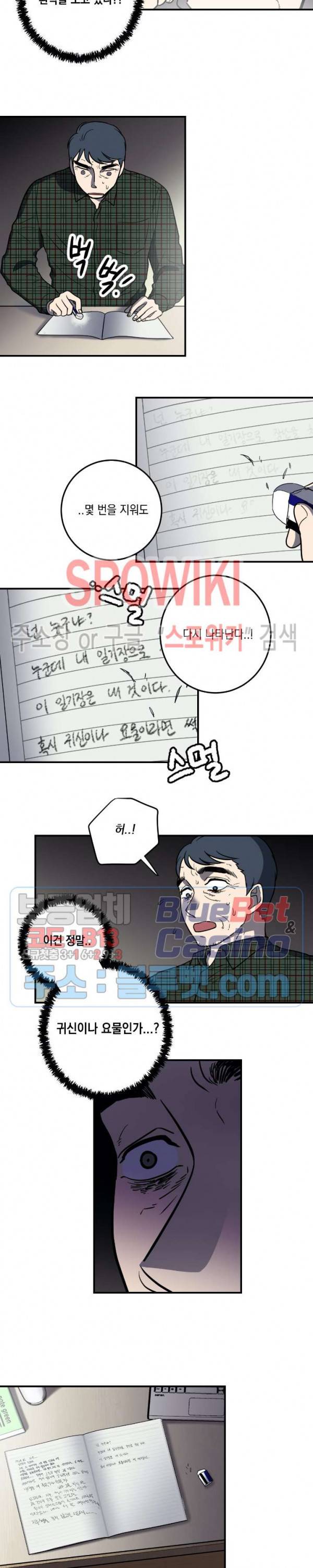 소년이 소년에게 5화 15