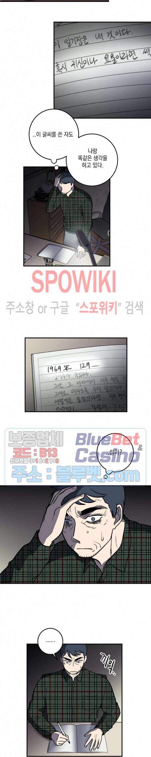 소년이 소년에게 5화 16