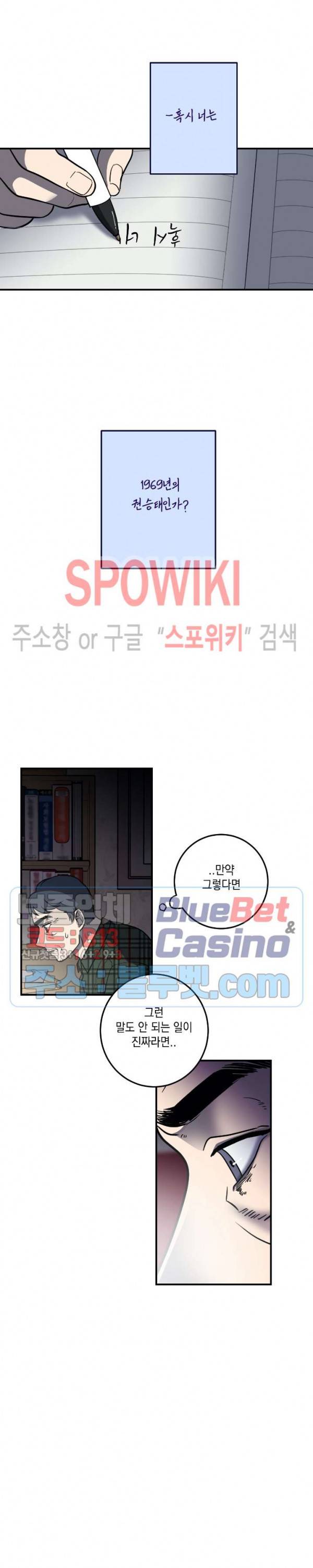 소년이 소년에게 5화 17