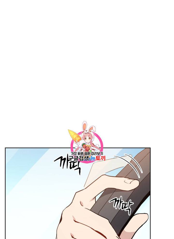 마존현세강림기 55화 1