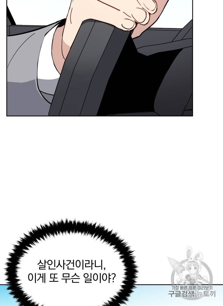 마존현세강림기 55화 2