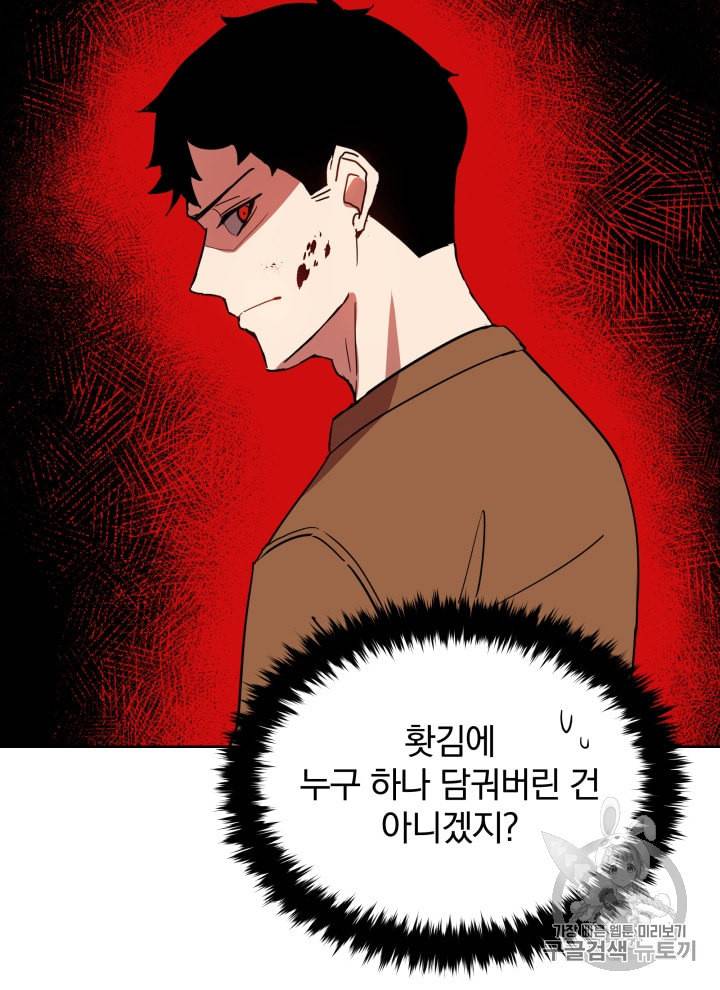 마존현세강림기 55화 5