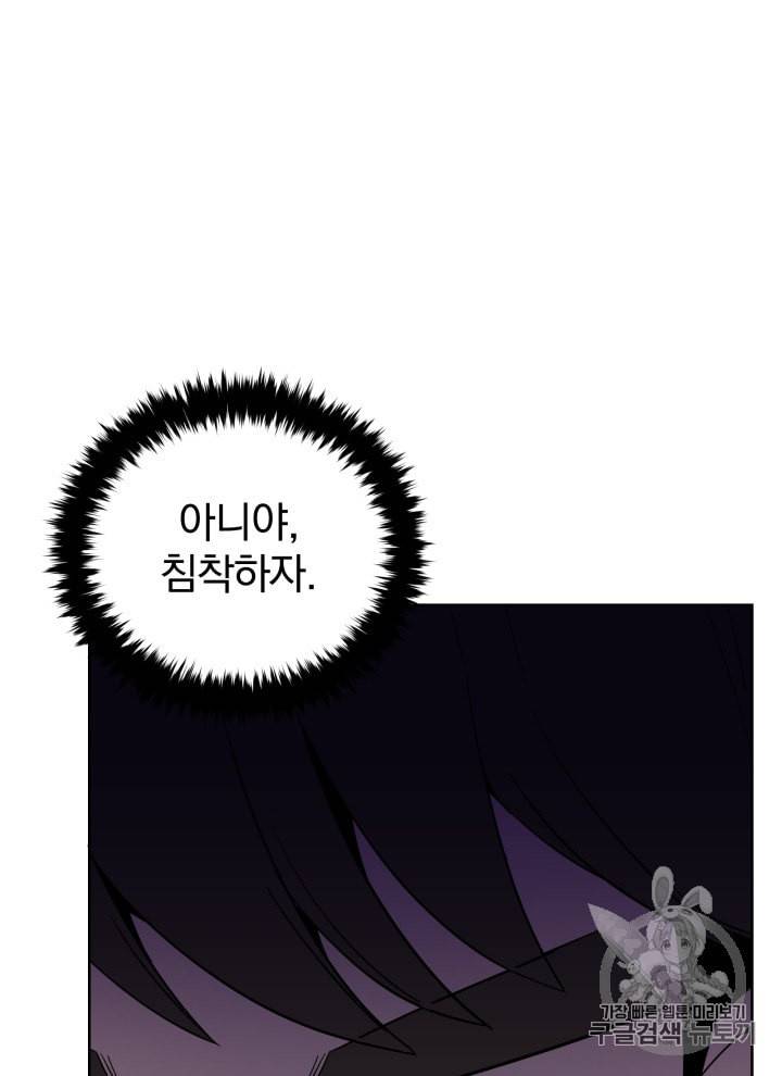 마존현세강림기 55화 6