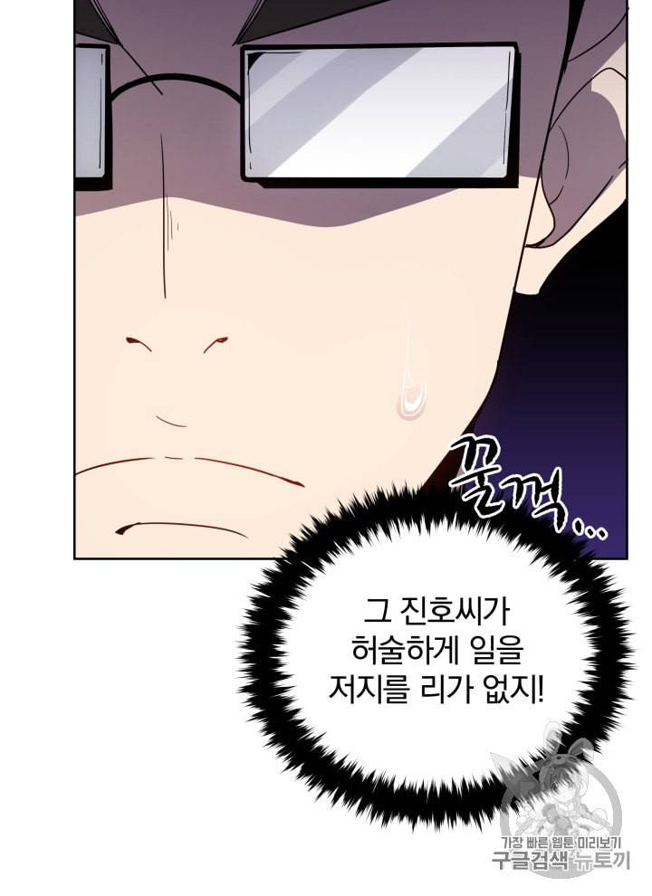 마존현세강림기 55화 7