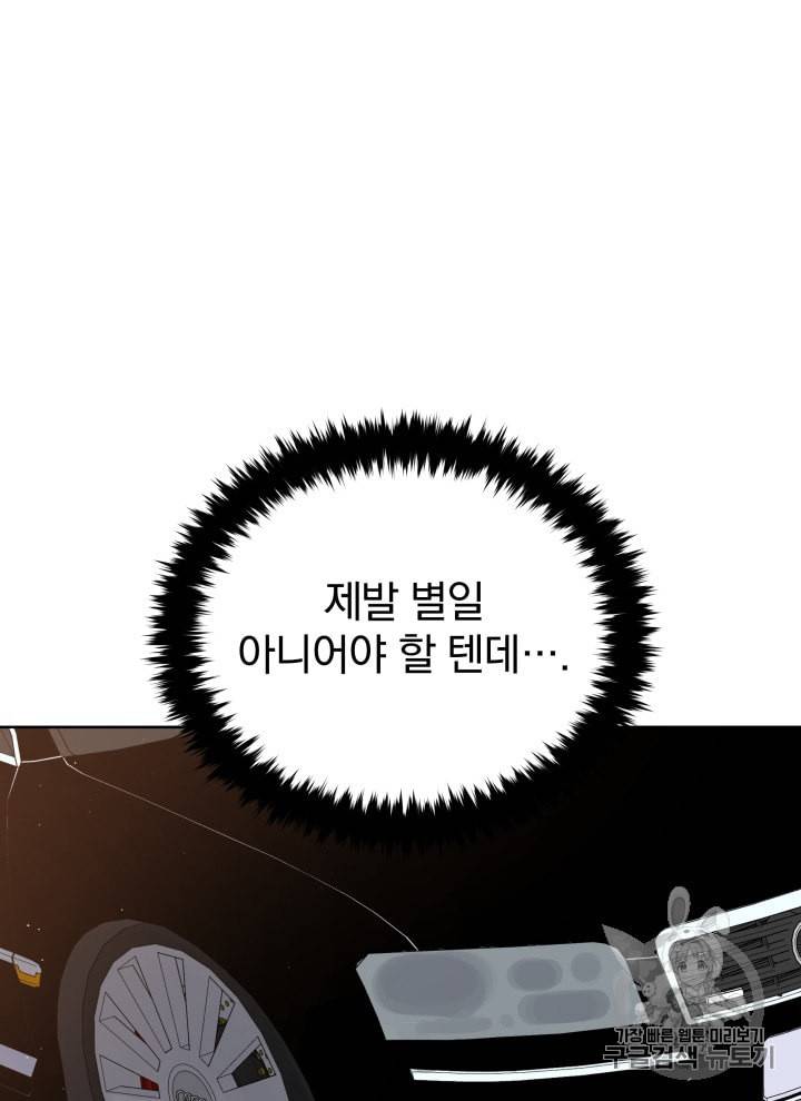 마존현세강림기 55화 8