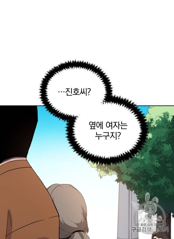 마존현세강림기 55화 11