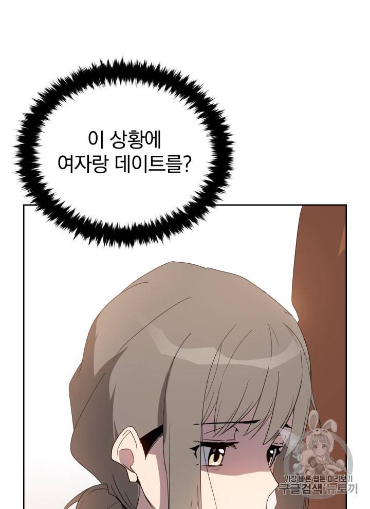 마존현세강림기 55화 13