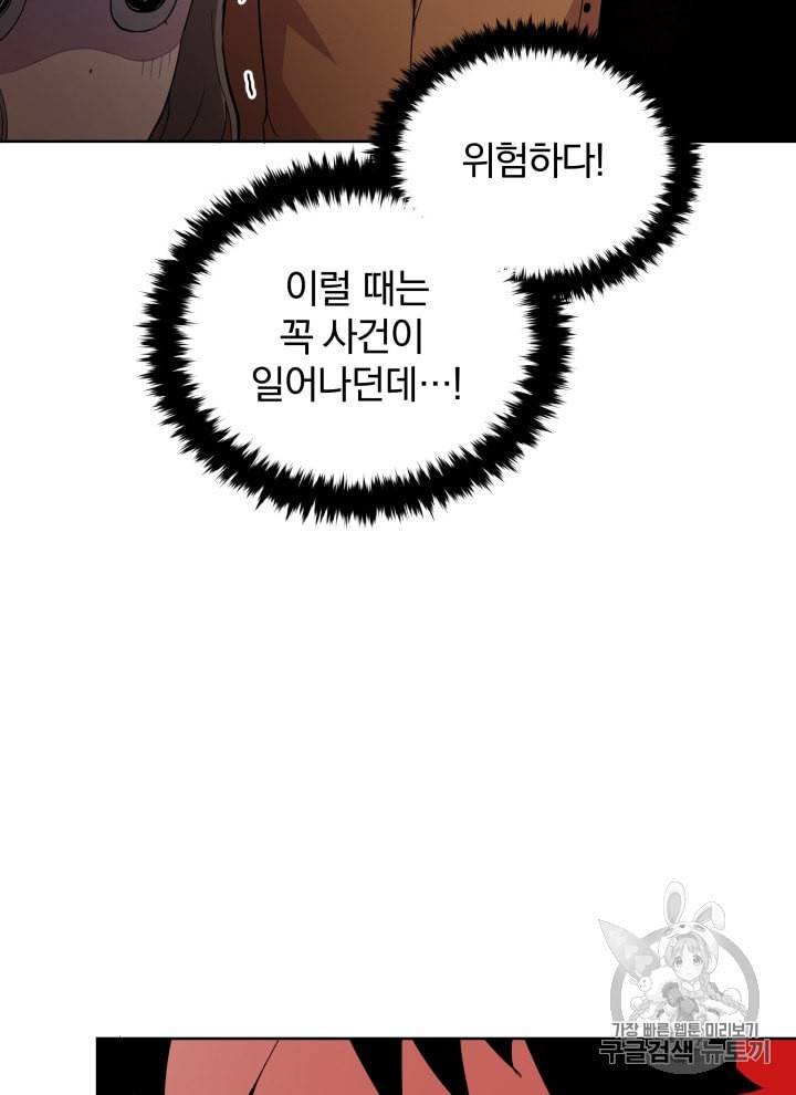 마존현세강림기 55화 17
