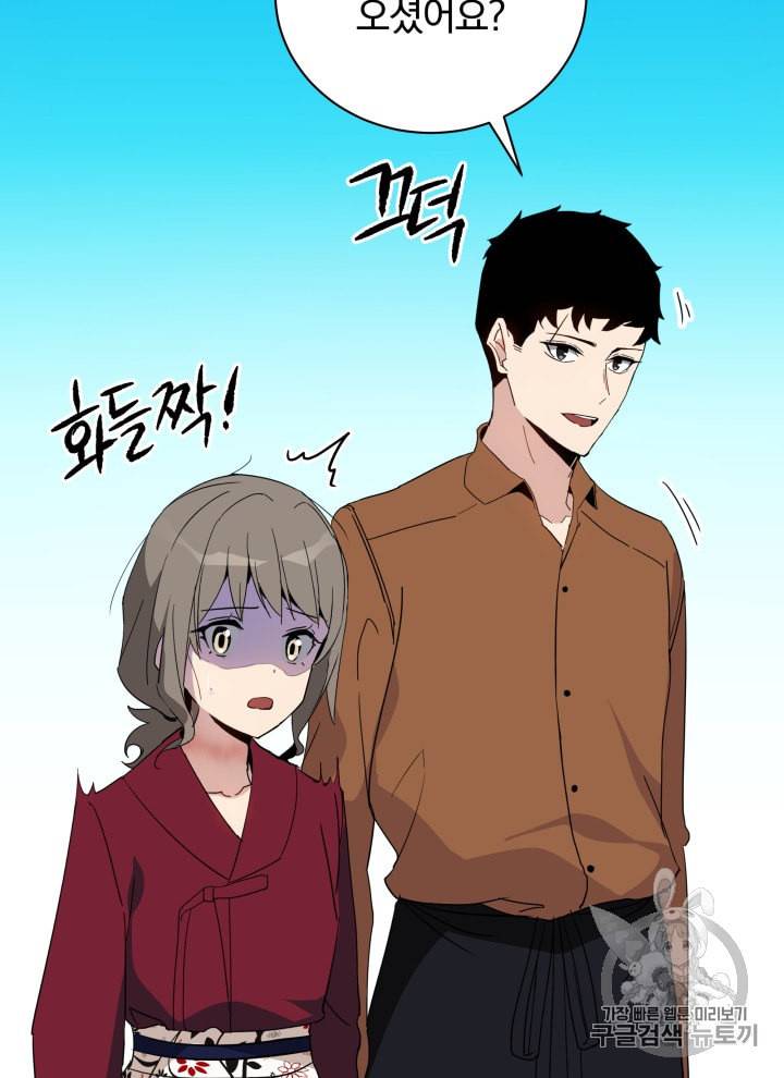 마존현세강림기 55화 19