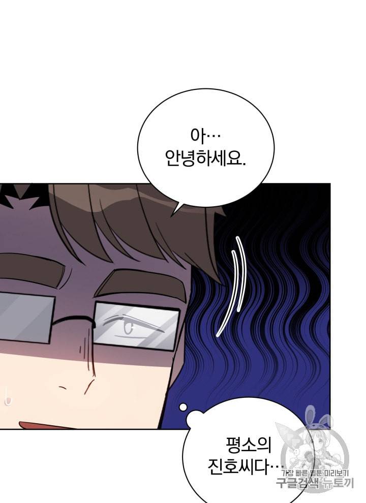 마존현세강림기 55화 21