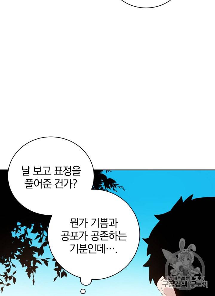 마존현세강림기 55화 22