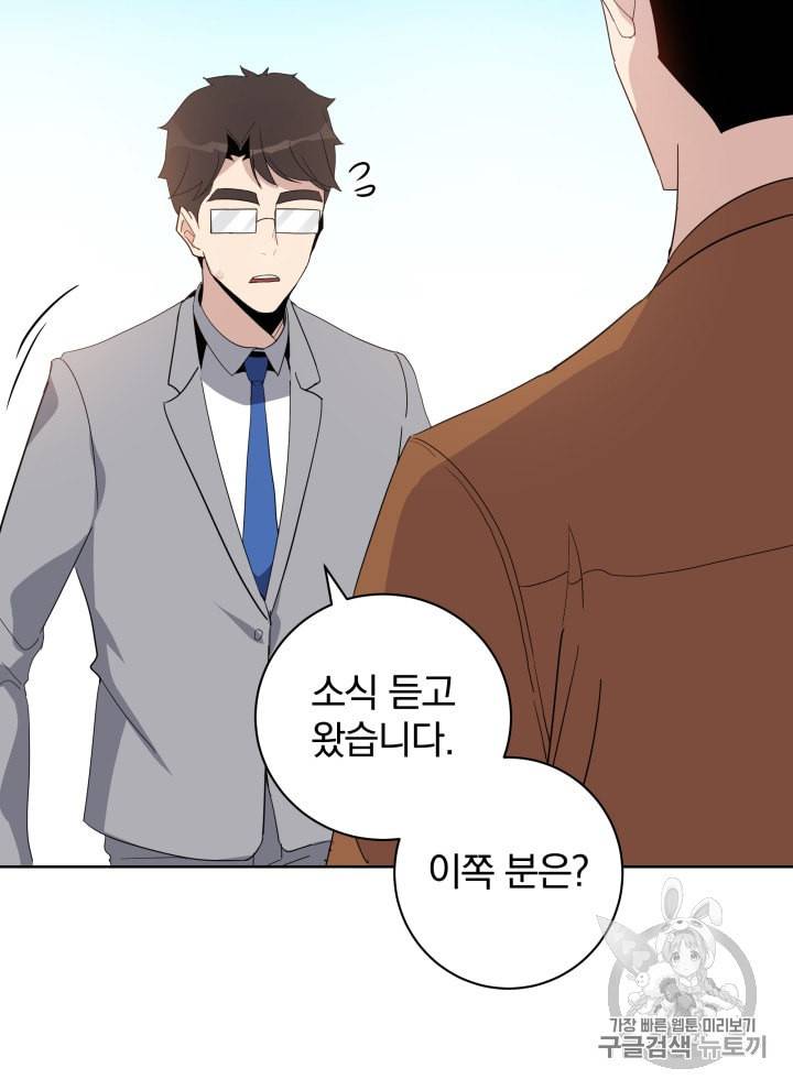 마존현세강림기 55화 23