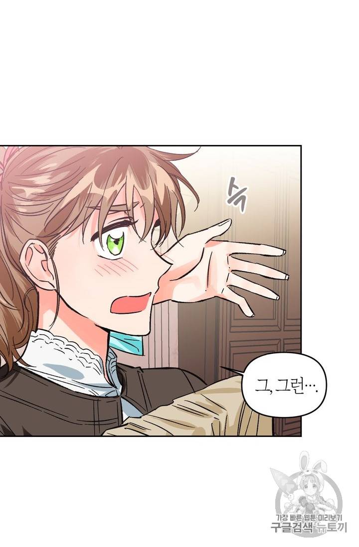 폭군에게는 악녀가 어울린다 17화 7