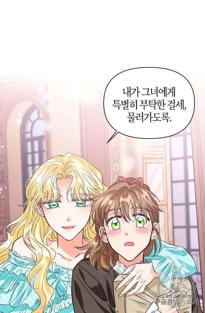 폭군에게는 악녀가 어울린다 17화 8