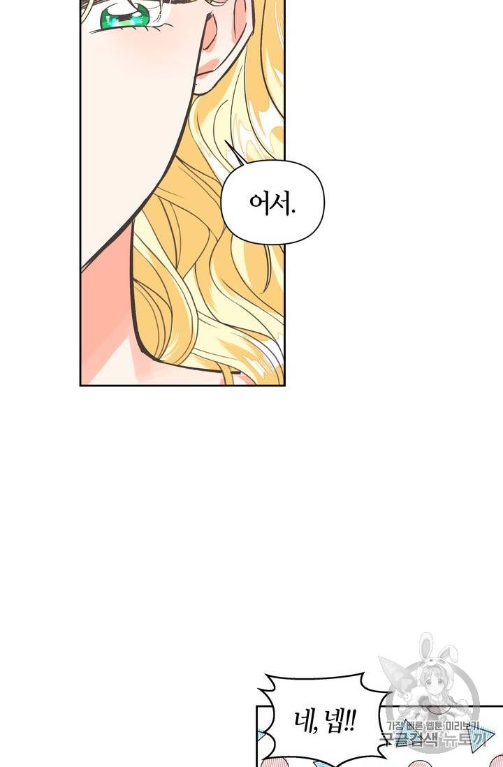 폭군에게는 악녀가 어울린다 17화 10