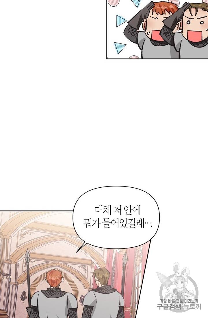 폭군에게는 악녀가 어울린다 17화 11