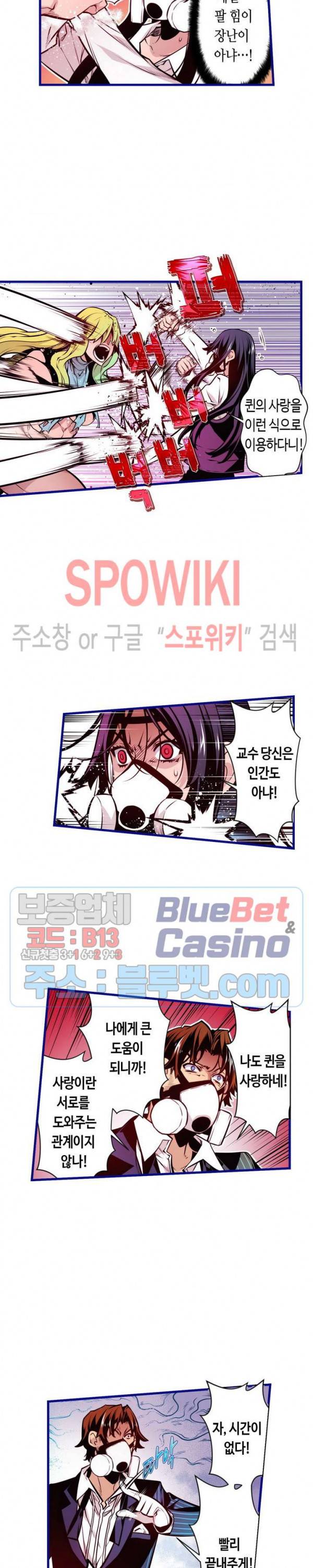 드림 파라다이스 187화 3