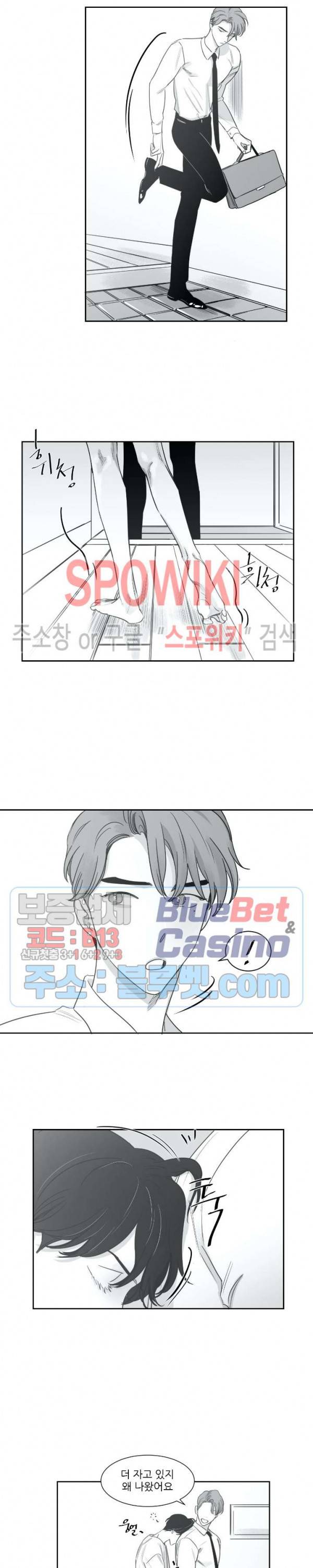 혜성이 나에게로 24화 2부 1화 3