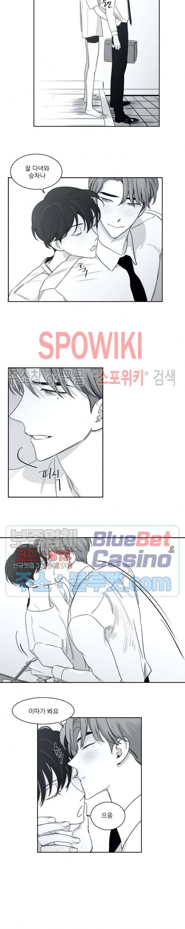 혜성이 나에게로 24화 2부 1화 4