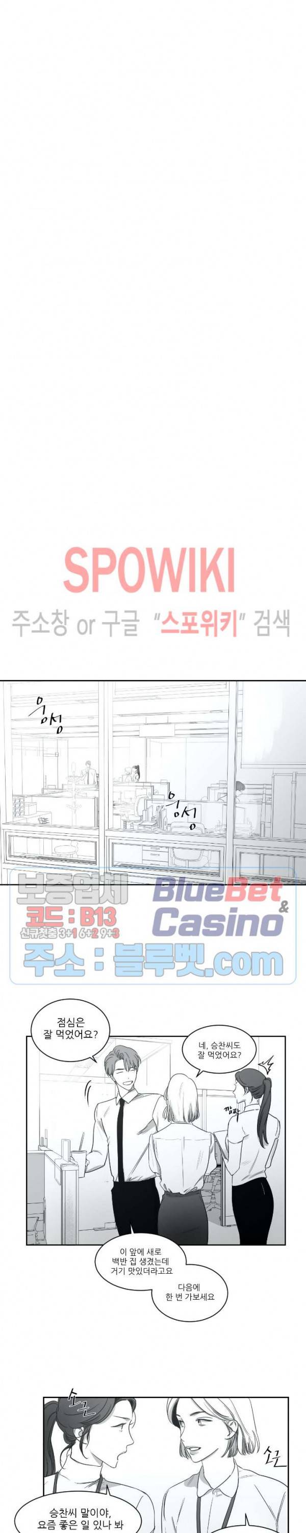 혜성이 나에게로 24화 2부 1화 5