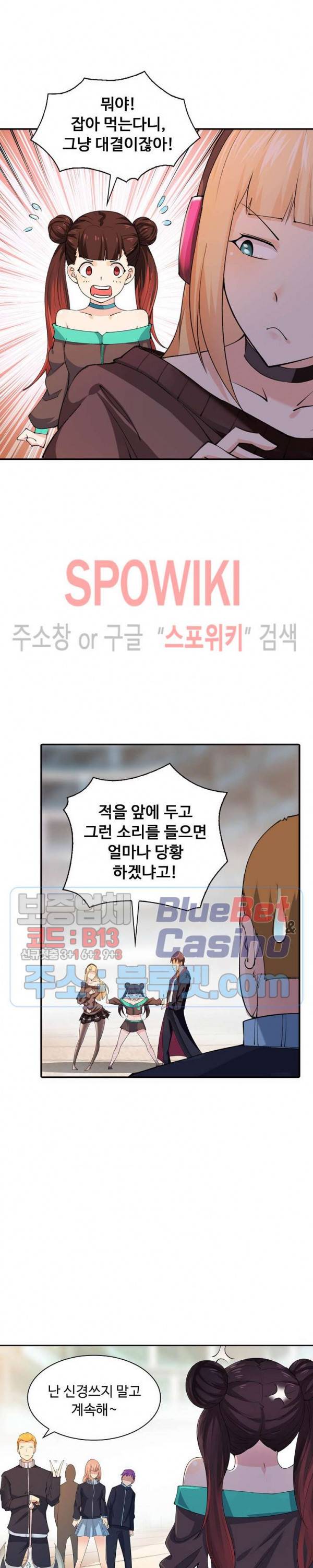 회귀하여 최강 신왕으로 30화 6