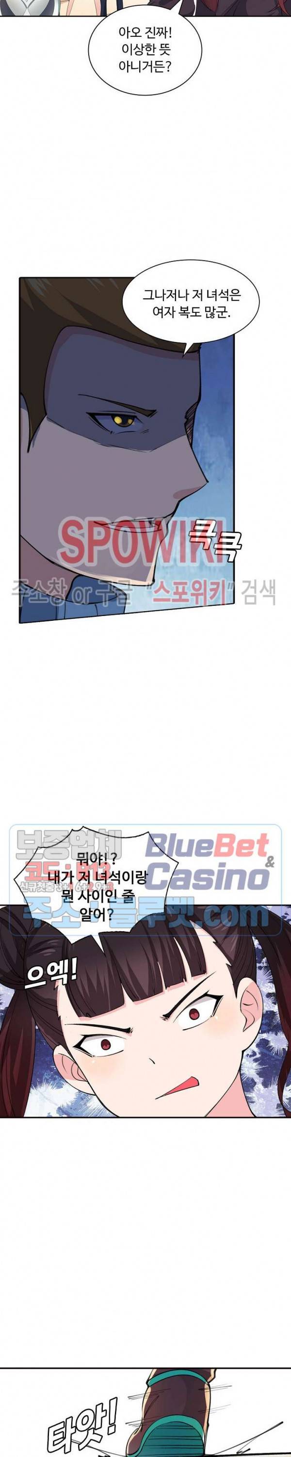 회귀하여 최강 신왕으로 30화 7