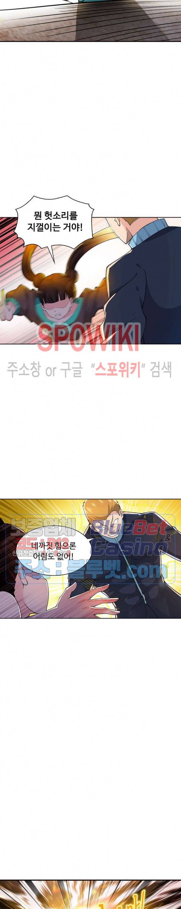 회귀하여 최강 신왕으로 30화 8