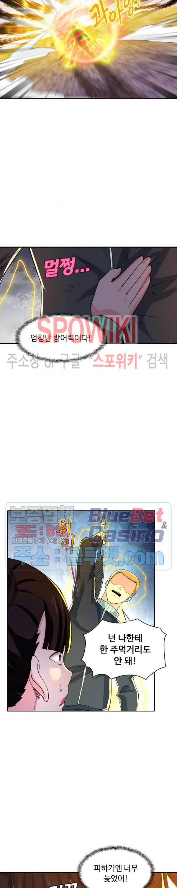 회귀하여 최강 신왕으로 30화 9