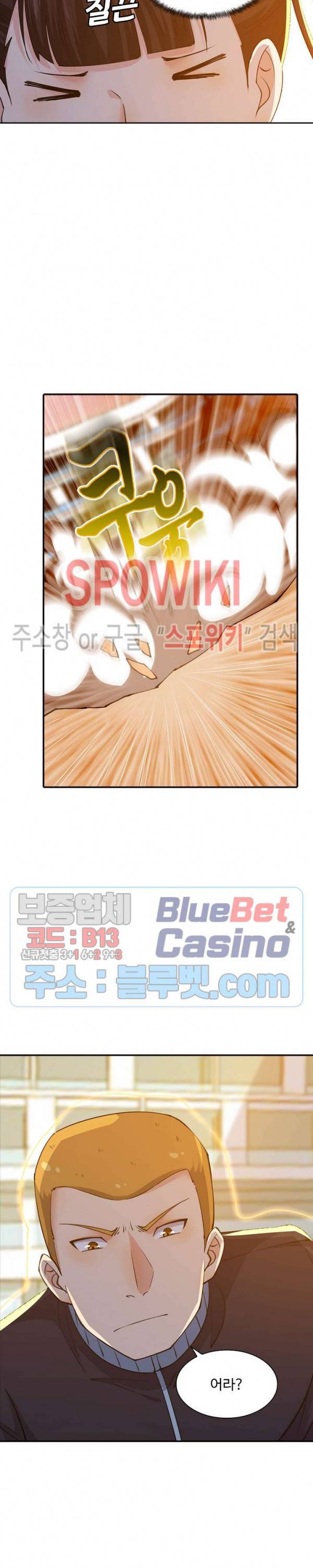 회귀하여 최강 신왕으로 30화 10