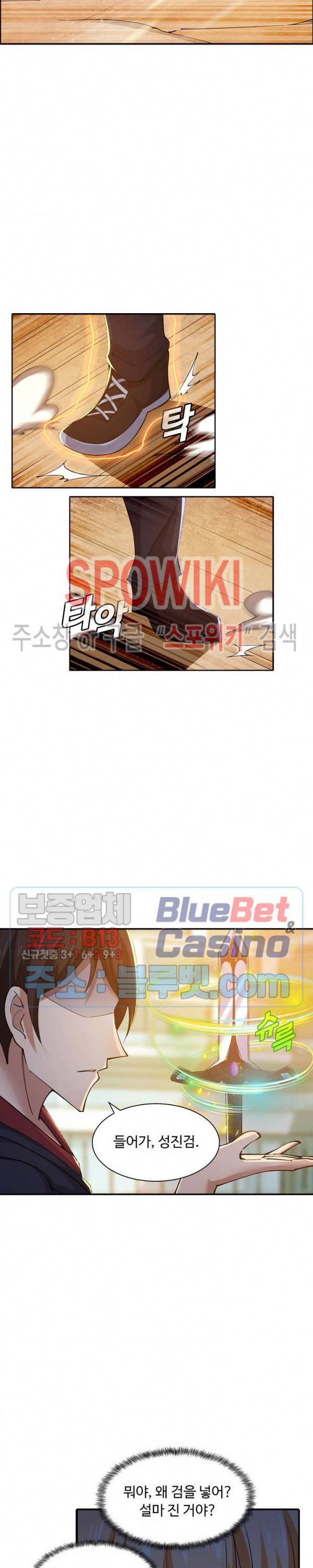 회귀하여 최강 신왕으로 30화 14