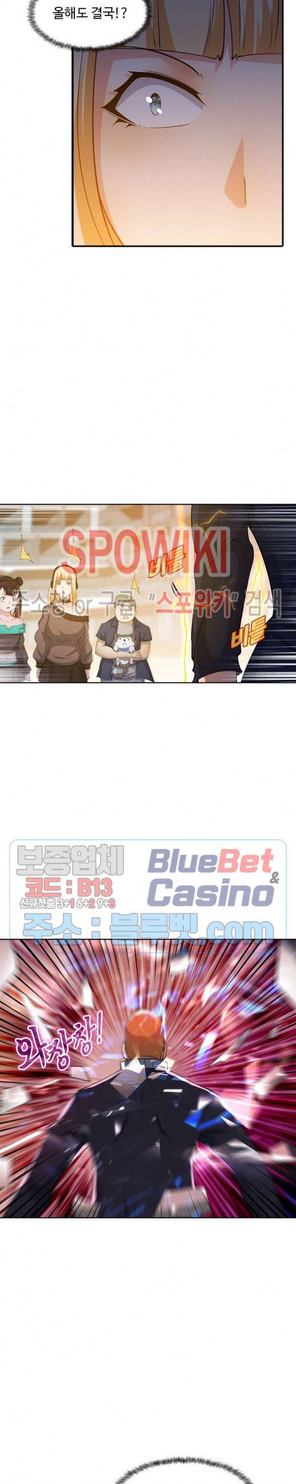 회귀하여 최강 신왕으로 30화 15