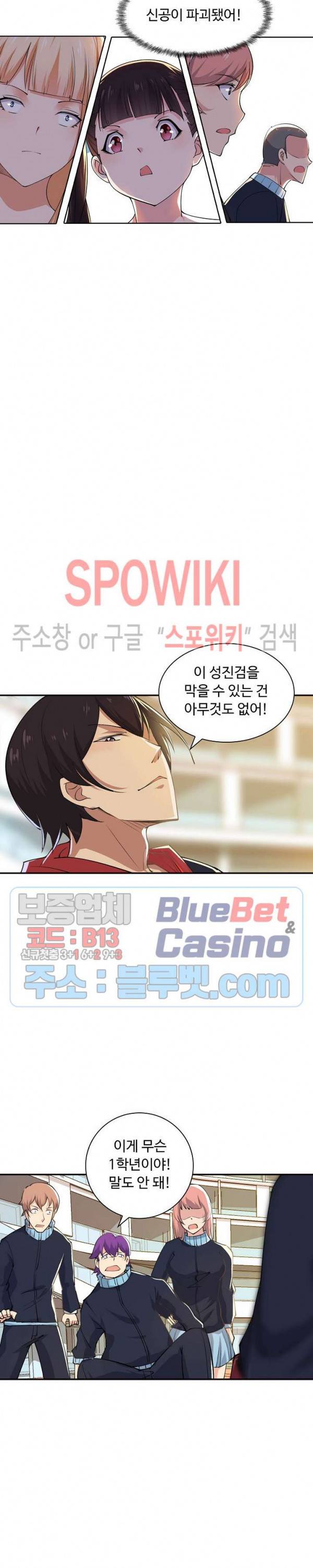 회귀하여 최강 신왕으로 30화 16