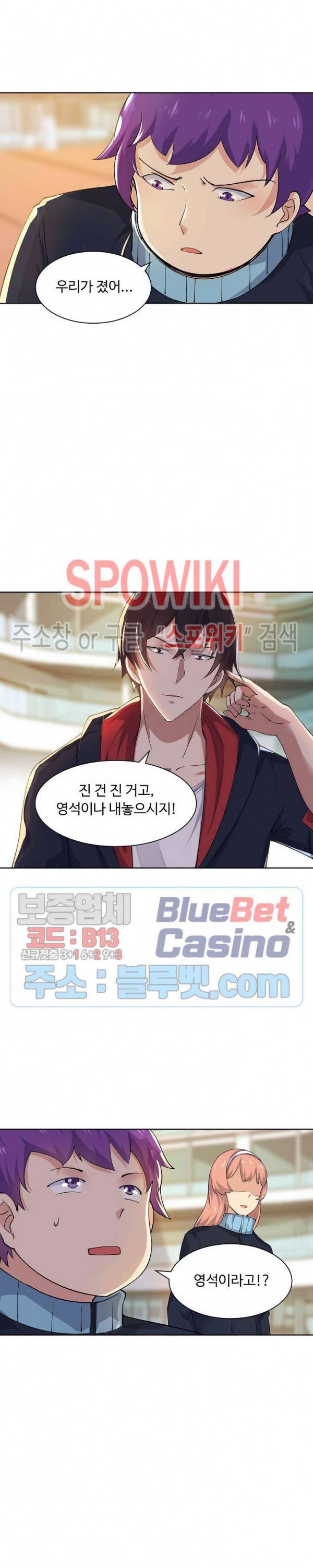 회귀하여 최강 신왕으로 30화 17