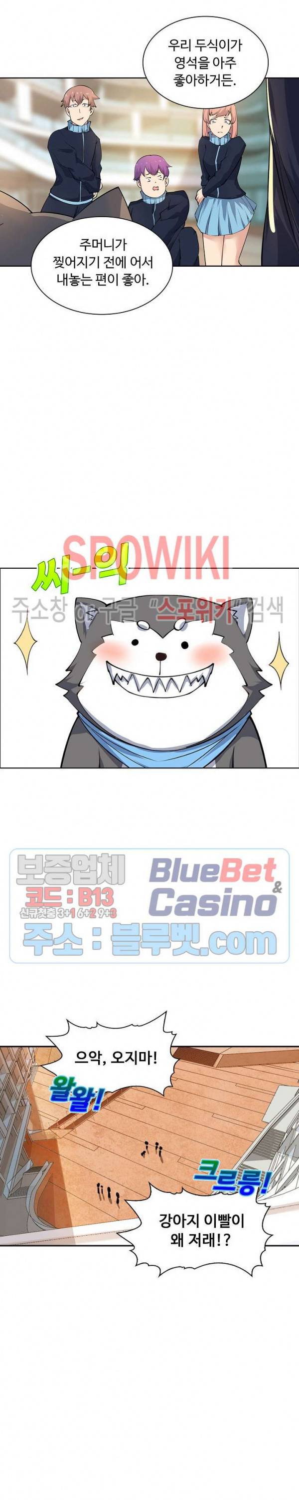 회귀하여 최강 신왕으로 30화 18