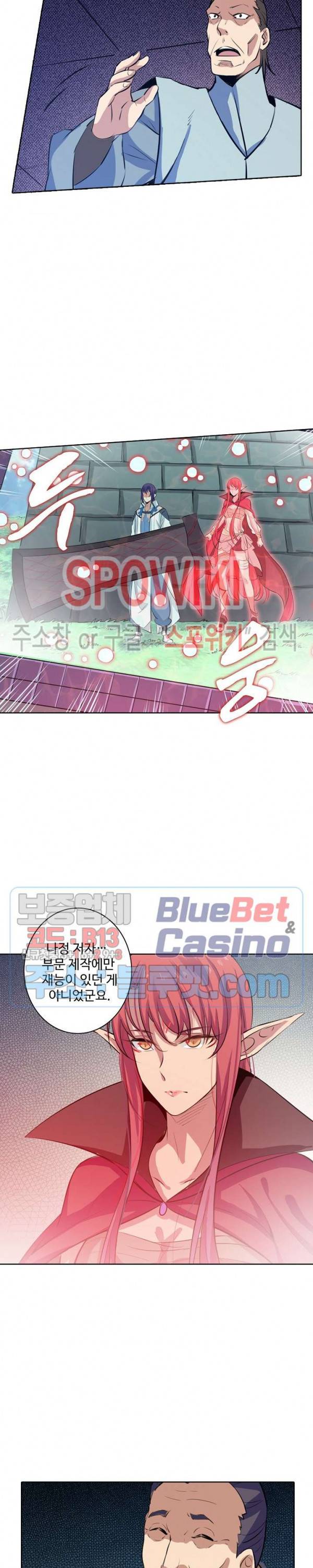 백련성신 212화 3