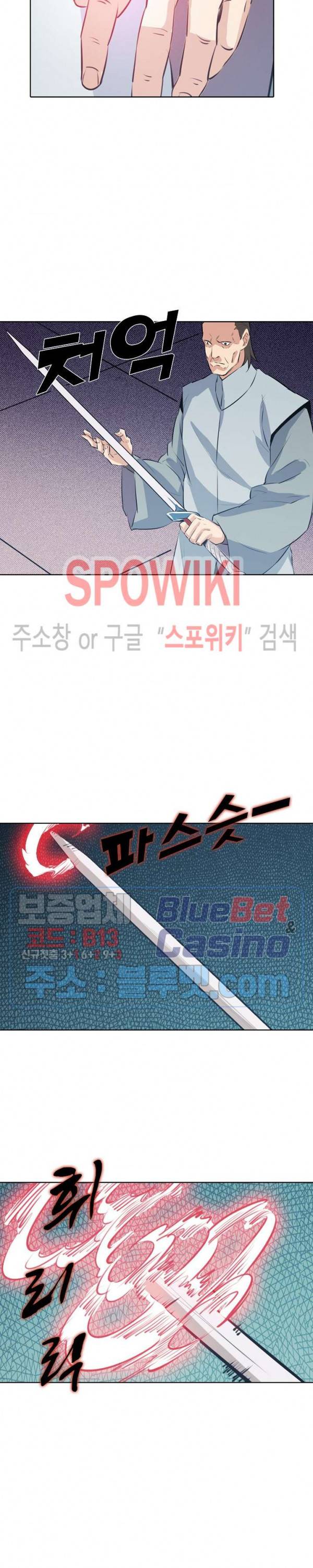 백련성신 212화 5